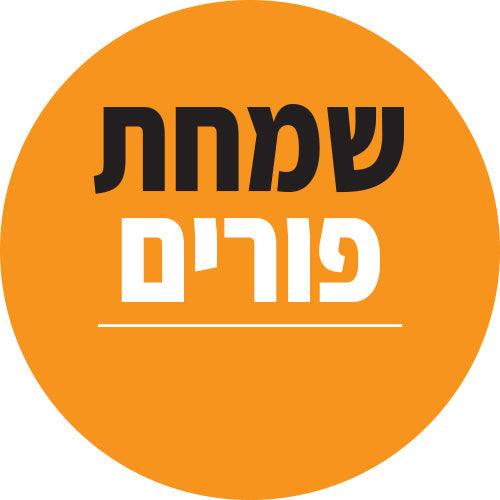 Bold-Hebrew - Label Land